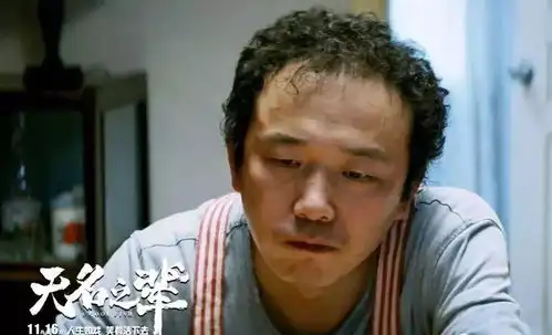 陈建斌新片无名之辈荒诞喜剧,人生如戏,笑着活下去