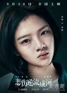 悲伤逆流成河电视剧版和电影版有什么区别