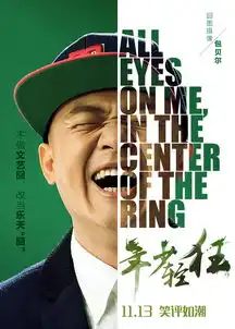 郑恺包贝尔年少轻狂再合作喜剧承包十一月