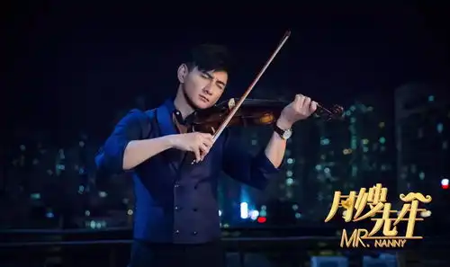 月嫂先生剧照老夫妻