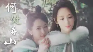 菩提偈l白夭夭个人向
