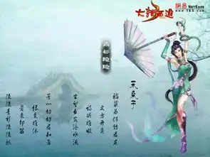 谁有大话西游外传青衫隐隐星器的样子..
