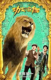 功夫瑜伽各国动物集体出动欢乐卖萌