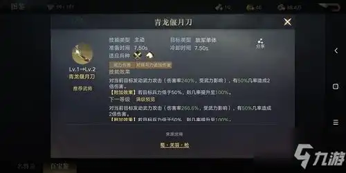 荣耀新三国关羽宝物怎么搭配荣耀新三国关羽宝物推荐攻略
