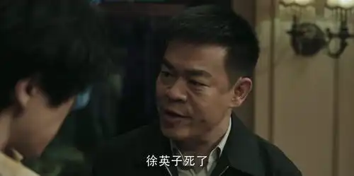 扫黑风暴徐英子姐弟太惨徐小山被灭口,徐英子绝望自杀