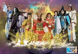 钟馗传说画册曝光雷人造型惊天地泣鬼神