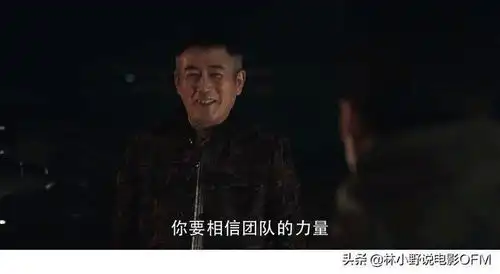 他审过高明远原型,任扫黑风暴顾问,现身天天向上披露细节