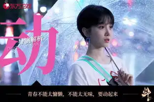 赵宝刚携青春斗热血回归,郑爽化身都市白领
