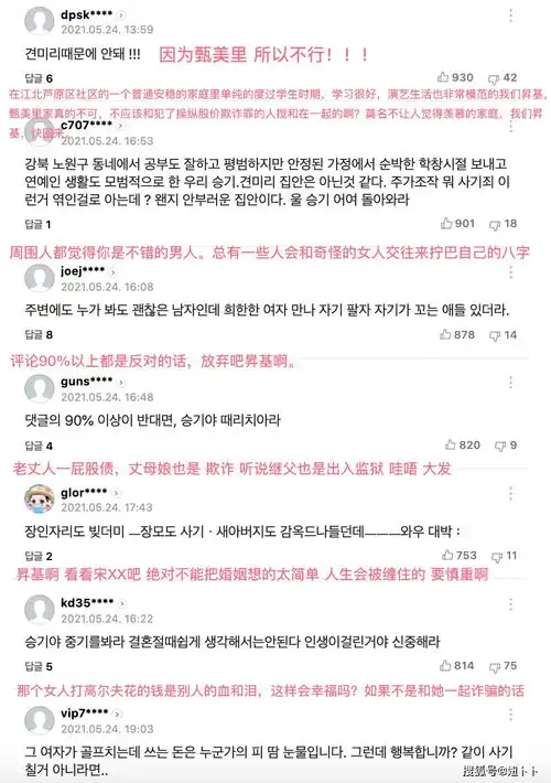 李昇基恋情曝光,女方家为骗子家庭,网友他们家的女儿不行
