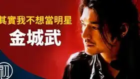 香港奇幻电影冒险王李连杰和金城武穿女装被调戏画面太妖娆
