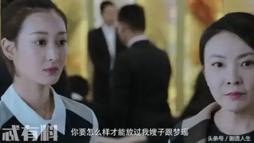 猎毒人吕梦瑶真的是成事不足败事有余吕云鹏这次要被她害惨了
