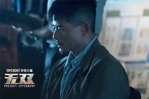 无双特辑揭秘庄文强为拍电影挑战印假钞
