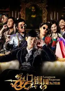 龙门镖局2袁咏仪郭京飞主演电视剧第二季搜狗百科