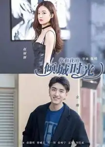 盘点即将播出的电视剧新婚赵丽颖继续霸屏