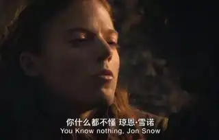 囧雪诺,请不要再来霍霍丹妮了深度揭秘大魔王的把妹套路剧透慎入