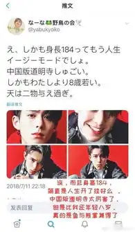 厉害了新版道明寺被日本网友热捧,夸赞其为神颜