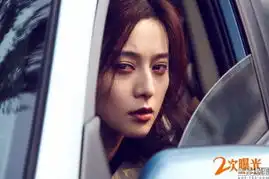 二次曝光曝预告定档9月29日全国公映