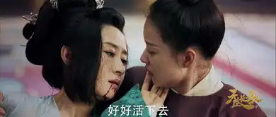 天盛长歌第44集剧照,天盛长歌图片
