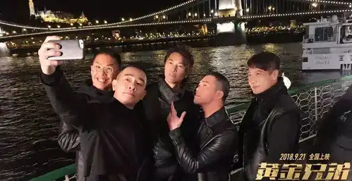 黄金兄弟,致敬情怀