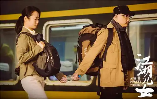 贾樟柯江湖儿女曝剧照及徐峥特辑

