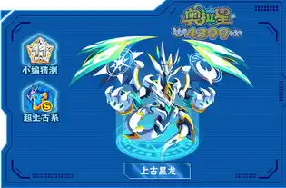 流天类星龙的调整信息
