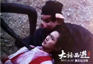 组图星爷朱茵正青春大话西游绝密剧照首曝光