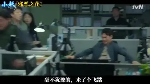 苏汶终于爆发终极技能,太强了期待今晚大决战惊奇的传闻韩剧金世正
