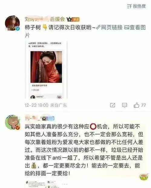 刘诗诗后援会发道歉声明一念关山新剧刚播出,近期争议不断
