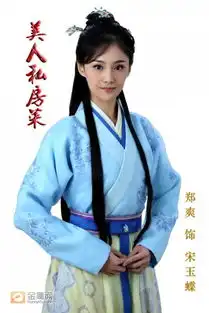 美人私房菜曝郑爽定妆照百变造型美艳娇俏
