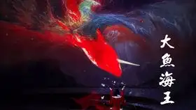 大鱼海棠everythingineed海王片尾曲
