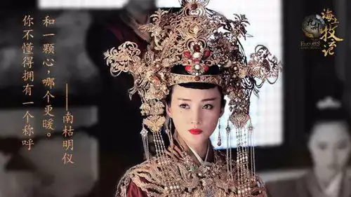 海上牧云记智慧气场的南枯明仪才真正是美过银容配称大端第一美人
