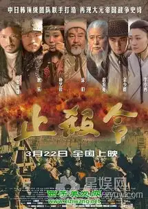 止杀令剧照和海报图片