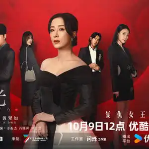 新剧来了新港剧黑色月光开播新闻女王之后开启燃爽复仇之旅
