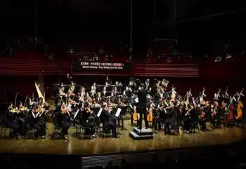 2021年01月01日交通银行之夜上海爱乐乐团2021新年音乐会