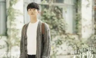 凉生我们可不可以不忧伤播出时间为什么被改了被改到周几播出更新几集