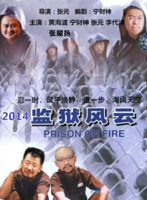 宁财神20多岁成名30岁发家,一线之隔的天才与疯子