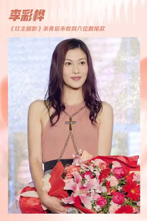 毛晓彤被欠薪1250万古天乐张柏芝讨薪之路太艰辛