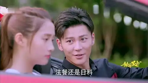 甜蜜暴击方宇假装接受汪士伟的邀请