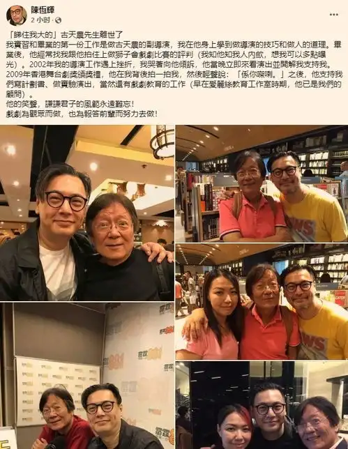 我和春天有个约会导演离世,享年69岁,太太悲痛揭死因