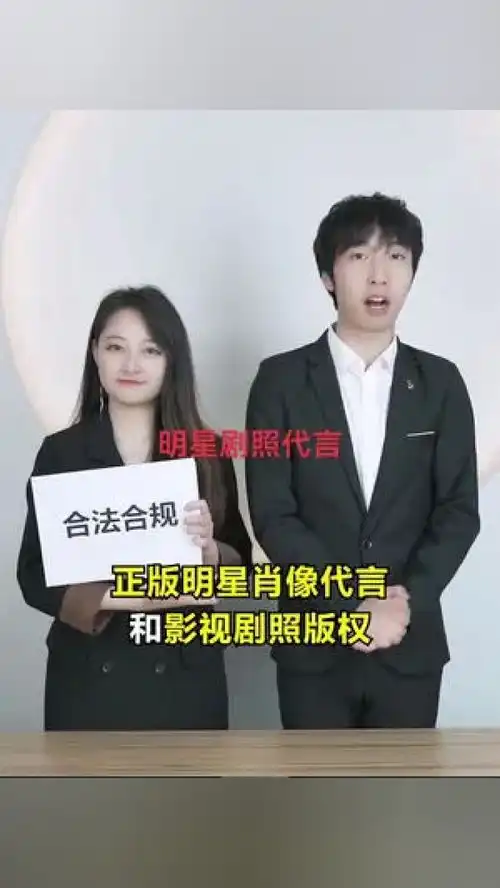 影视ip授权冠军代言明星剧照授权明星代言喜欢就关注我吧影视明星ip代言明星娱乐圈明星现场
