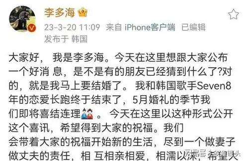 李多海,8年爱情长跑,首度公开挚爱这才是婚姻里顶级玩家
