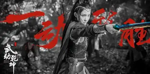 林动失策入圈套武动乾坤渐入佳境引发追剧潮
