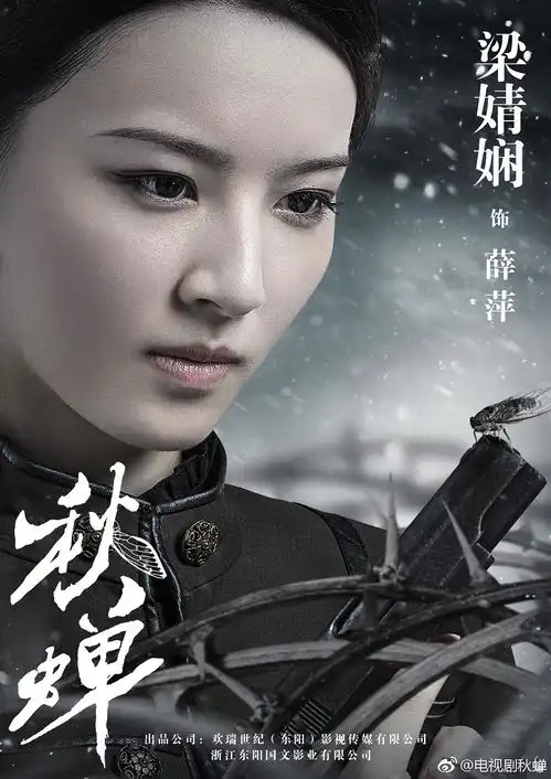 秋蝉剧照汇总多图慎入新增