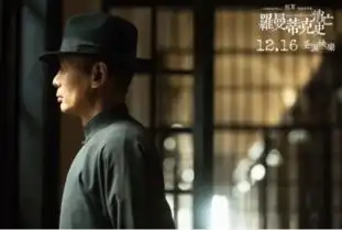 罗曼蒂克消亡史讲述葛优叱咤风云背后的故事