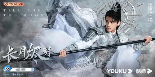 长月烬明剧组发布海报,敦煌配色高级古典,白衣时代终结
