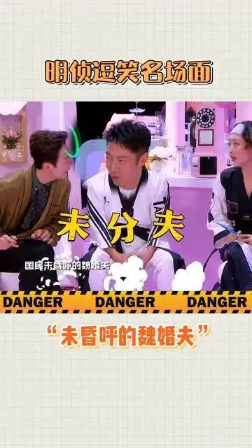 明星大侦探双北大型翻车现场,这普通话有点烫嘴啊