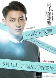 何以笙箫默电影中黄子韬饰演的角色意义
