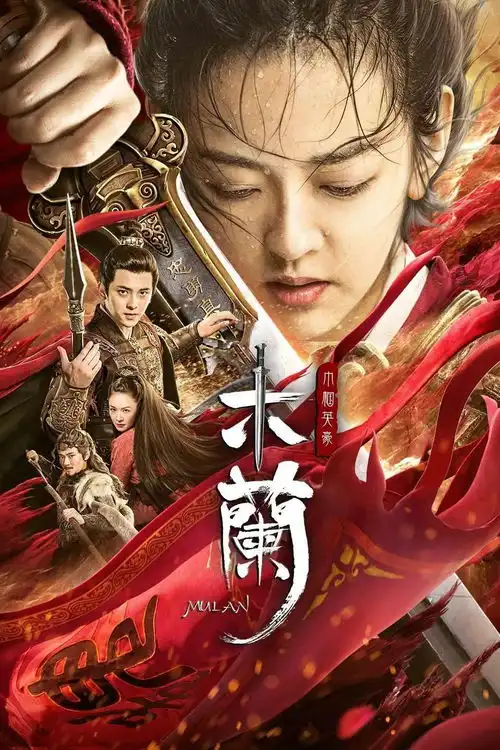 2020年上映6部花木兰,4部作品口碑出炉,豆瓣评分惨不忍睹

