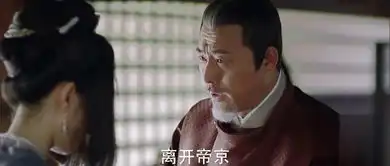 天盛长歌第40集剧照,天盛长歌图片
