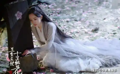 三生三世十里桃花电影剧照枕上书